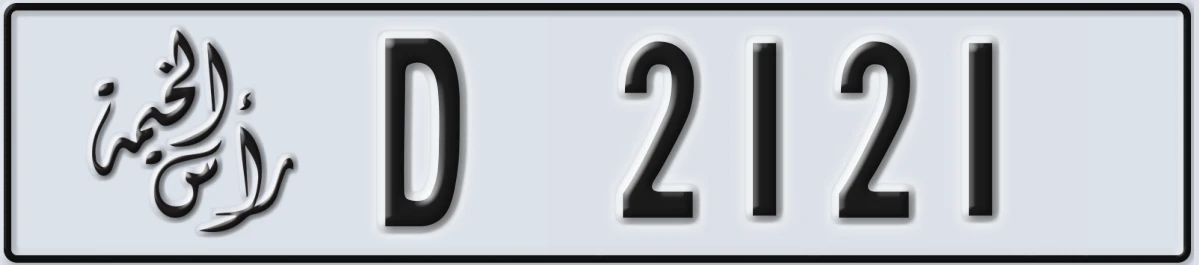 UAE License Plate Ras Al Khaimah D 2121