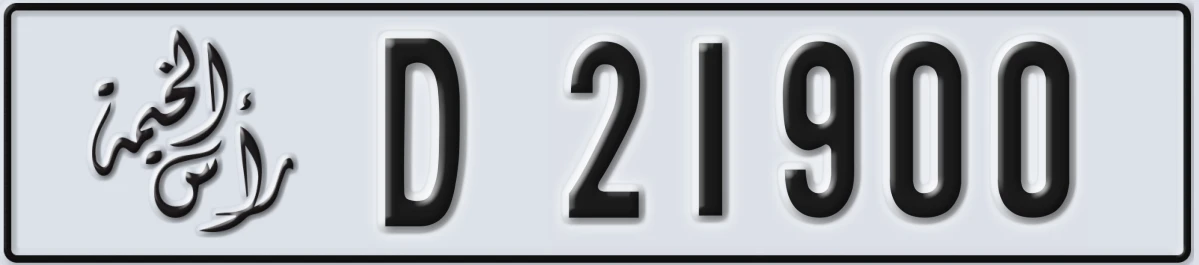 UAE License Plate Ras Al Khaimah D 21900