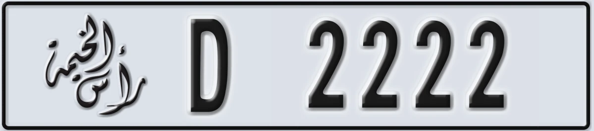 UAE License Plate Ras Al Khaimah D 2222