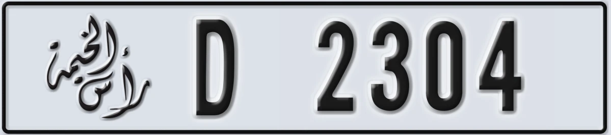 UAE License Plate Ras Al Khaimah D 2304