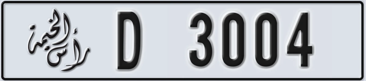 UAE License Plate Ras Al Khaimah D 3004