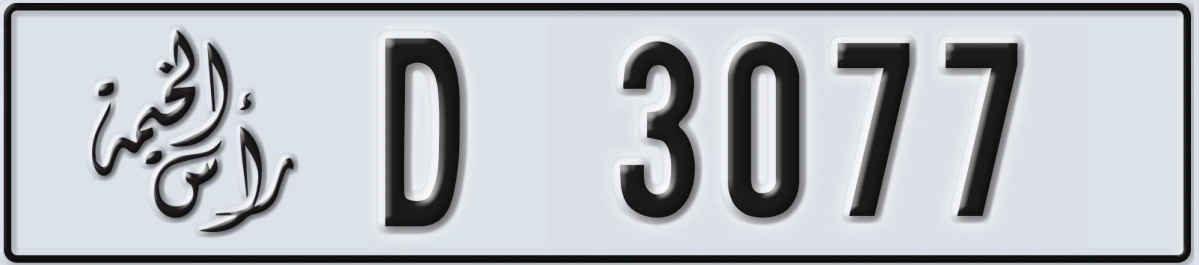 UAE License Plate Ras Al Khaimah D 3077