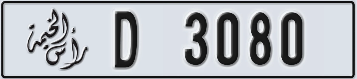 UAE License Plate Ras Al Khaimah D 3080