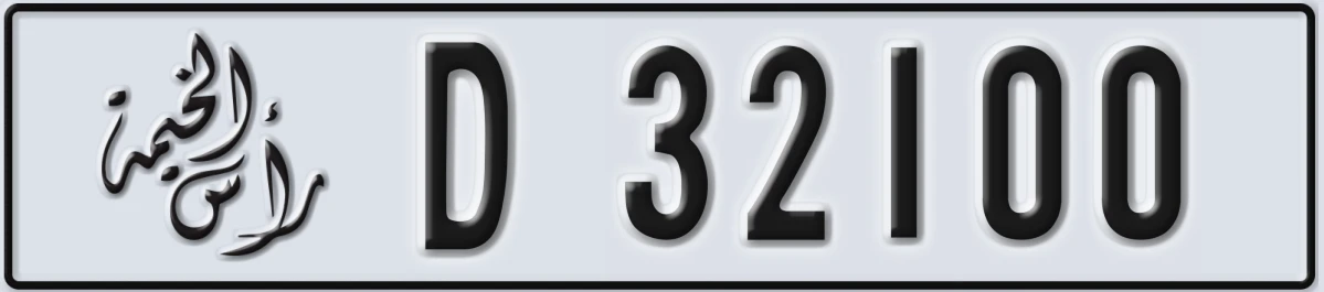 UAE License Plate Ras Al Khaimah D 32100