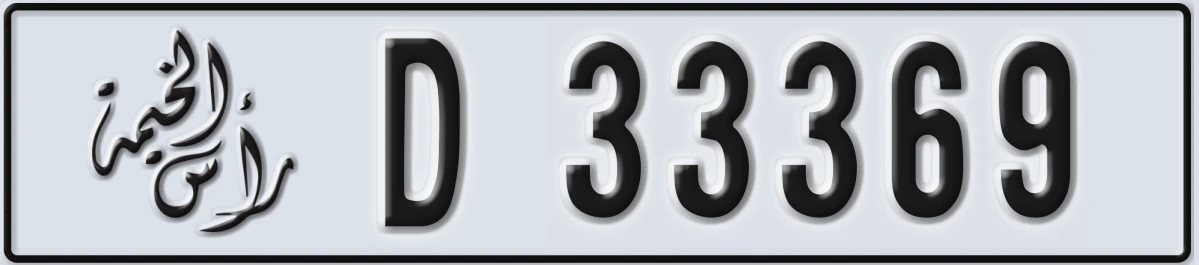 UAE License Plate Ras Al Khaimah D 33369