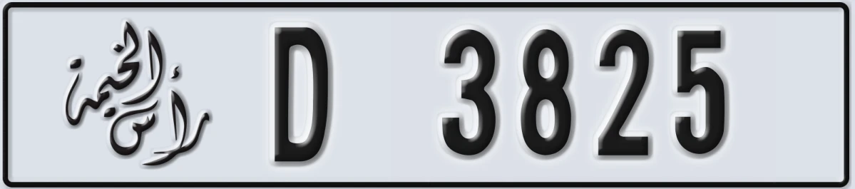 UAE License Plate Ras Al Khaimah D 3825