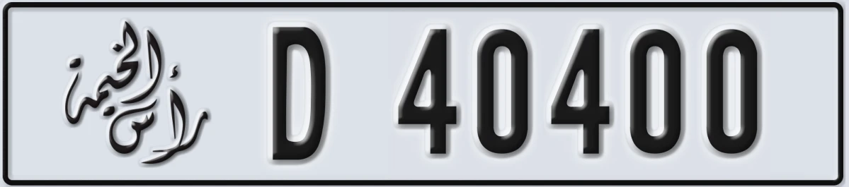 UAE License Plate Ras Al Khaimah D 40400