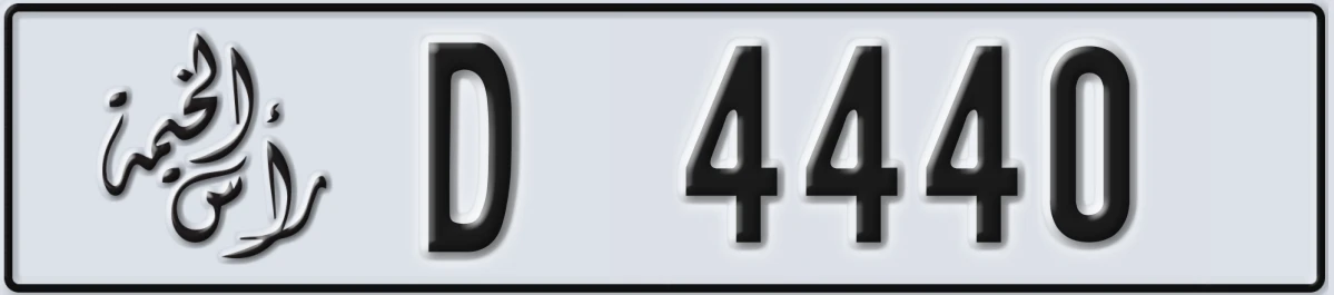 UAE License Plate Ras Al Khaimah D 4440