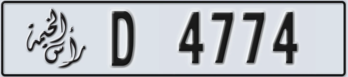 UAE License Plate Ras Al Khaimah D 4774