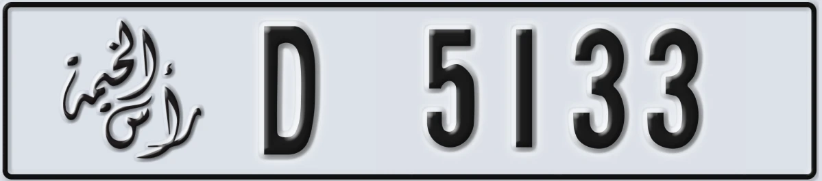 UAE License Plate Ras Al Khaimah D 5133