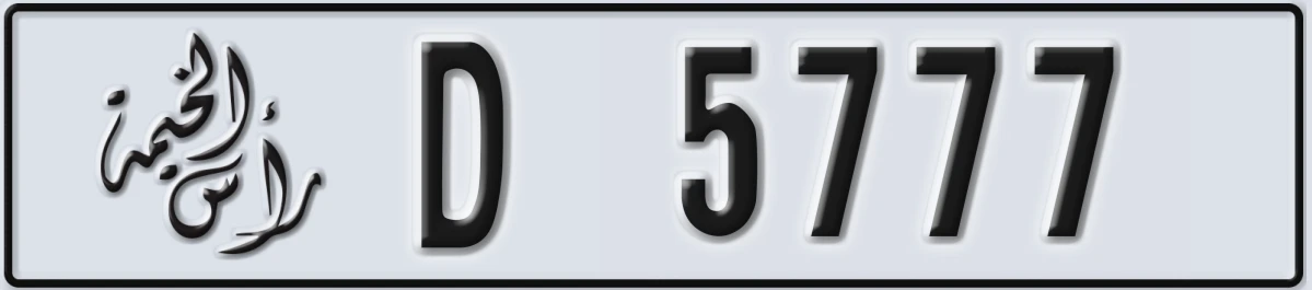 UAE License Plate Ras Al Khaimah D 5777