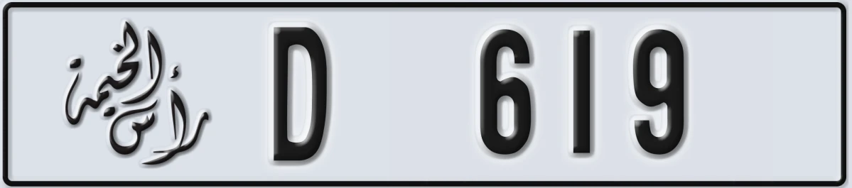 UAE License Plate Ras Al Khaimah D 619