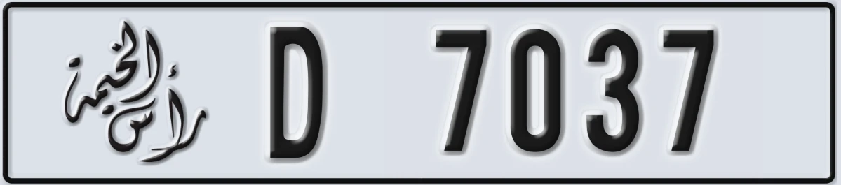 UAE License Plate Ras Al Khaimah D 7037