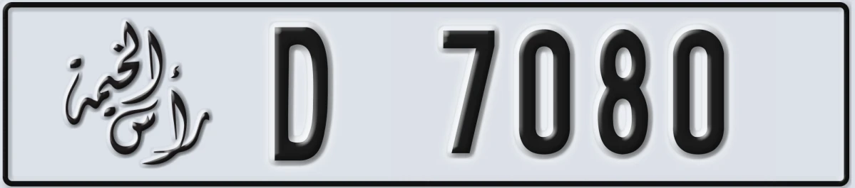 UAE License Plate Ras Al Khaimah D 7080