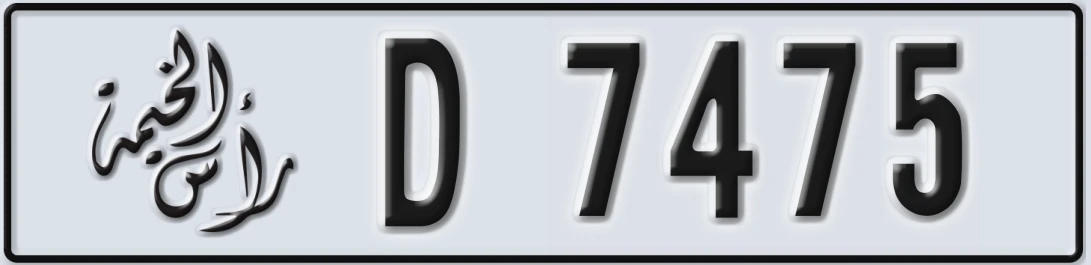 UAE License Plate Ras Al Khaimah D 74X75
