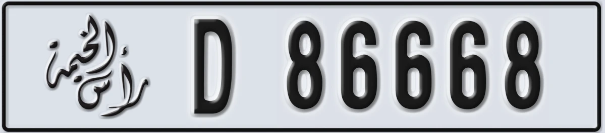 UAE License Plate Ras Al Khaimah D 86668