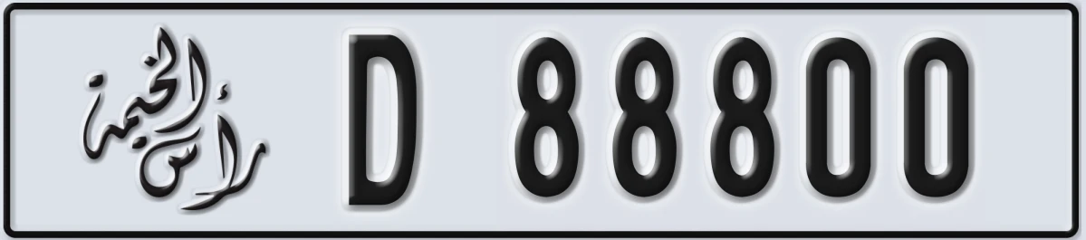 UAE License Plate Ras Al Khaimah D 88800