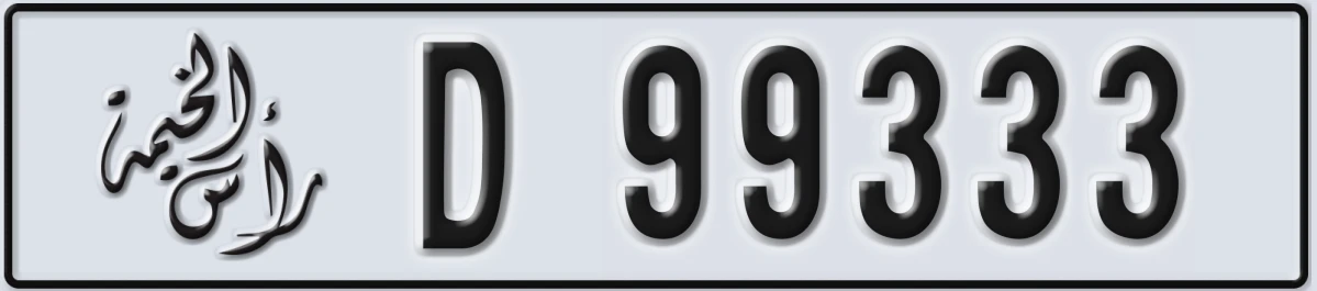 UAE License Plate Ras Al Khaimah D 99333