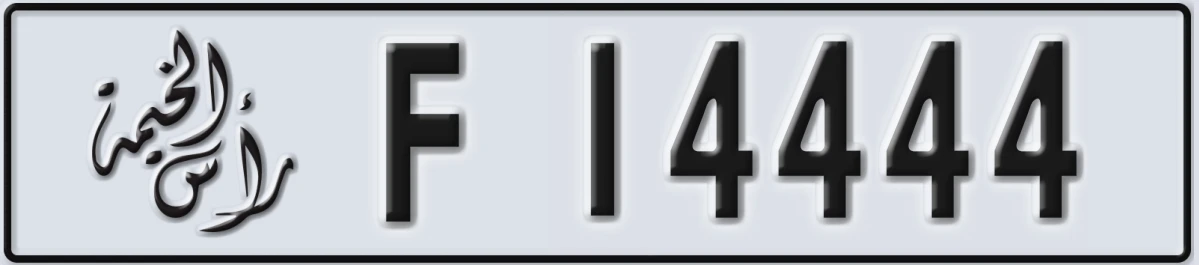 UAE License Plate Ras Al Khaimah F 14444