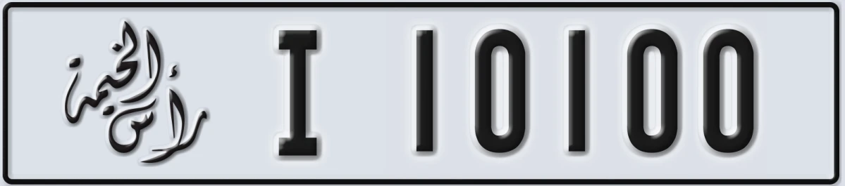 UAE License Plate Ras Al Khaimah I 10100