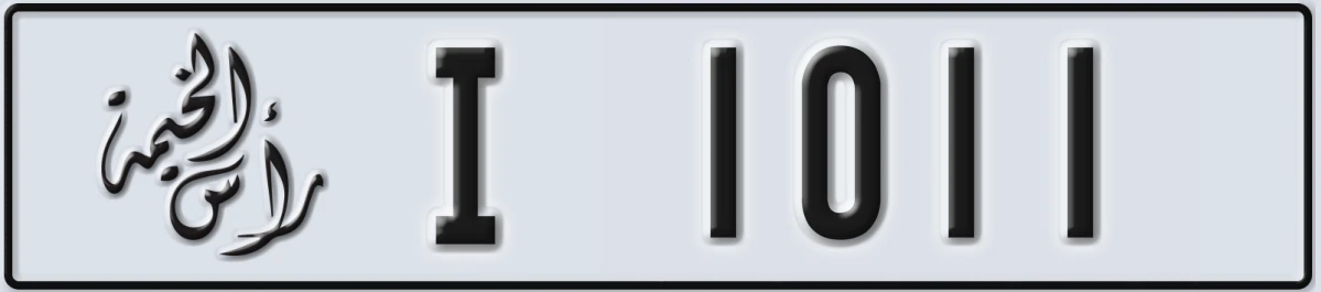 UAE License Plate Ras Al Khaimah I 1011