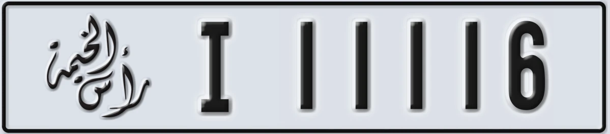 UAE License Plate Ras Al Khaimah I 11116