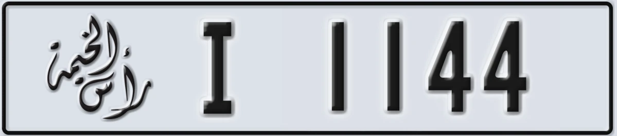 UAE License Plate Ras Al Khaimah I 1144