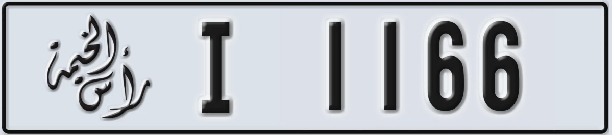 UAE License Plate Ras Al Khaimah I 1166