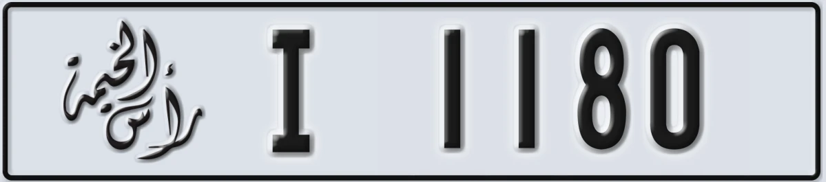 UAE License Plate Ras Al Khaimah I 1180