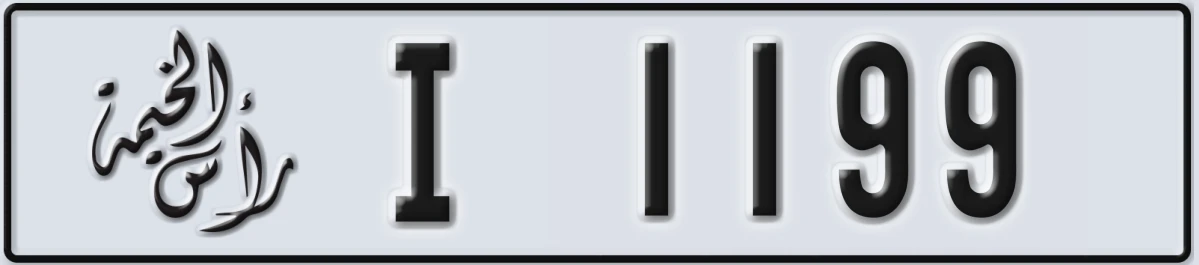 UAE License Plate Ras Al Khaimah I 1199