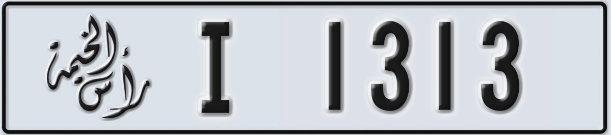 UAE License Plate Ras Al Khaimah I 1313