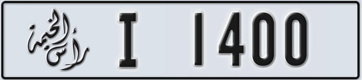 UAE License Plate Ras Al Khaimah I 1400