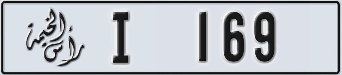 UAE License Plate Ras Al Khaimah I 169