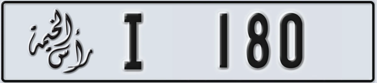 UAE License Plate Ras Al Khaimah I 180