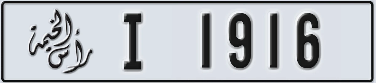 UAE License Plate Ras Al Khaimah I 1916