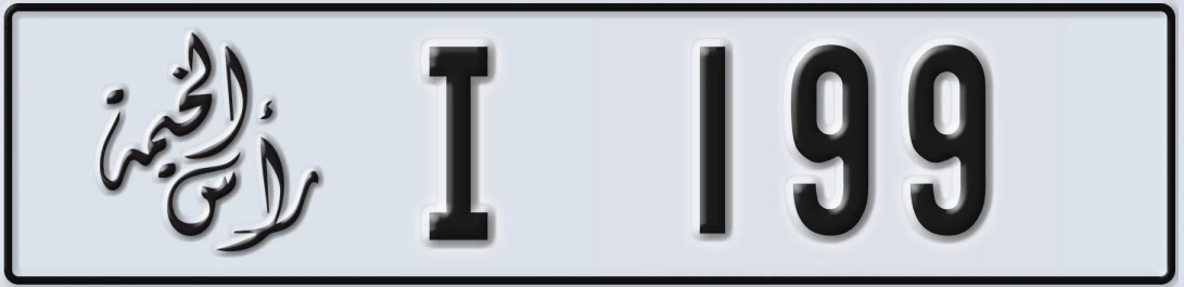 UAE License Plate Ras Al Khaimah I 199X