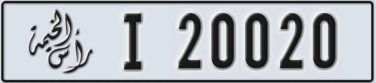 UAE License Plate Ras Al Khaimah I 20020