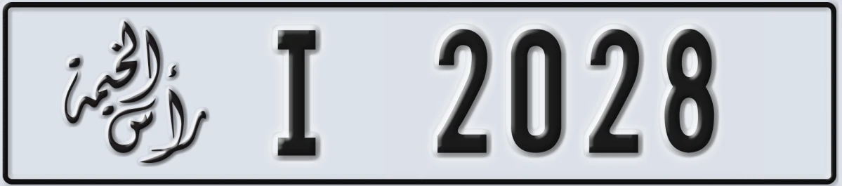 UAE License Plate Ras Al Khaimah I 2028