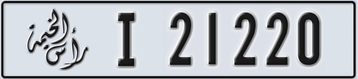 UAE License Plate Ras Al Khaimah I 21220