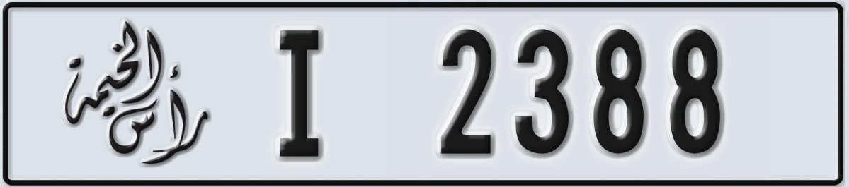 UAE License Plate Ras Al Khaimah I 2388