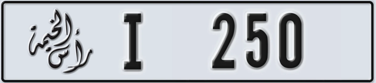 UAE License Plate Ras Al Khaimah I 250