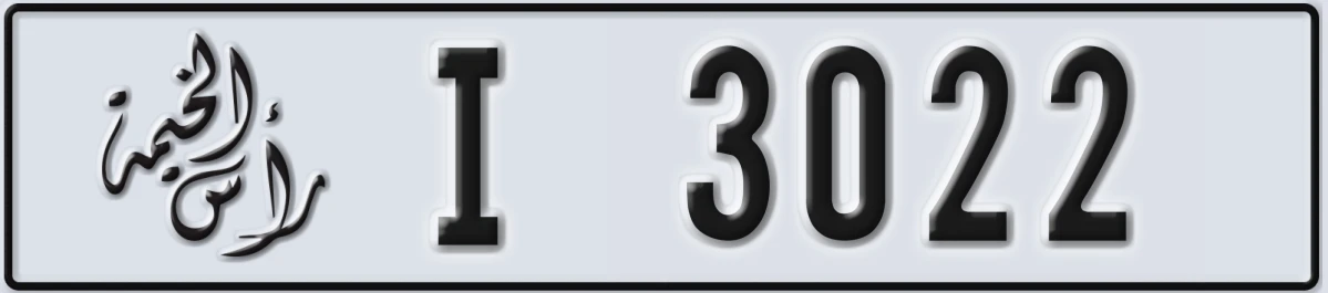 UAE License Plate Ras Al Khaimah I 3022