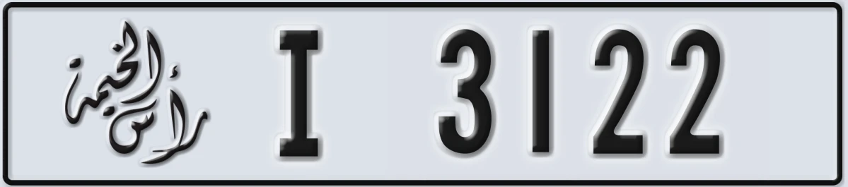 UAE License Plate Ras Al Khaimah I 3122