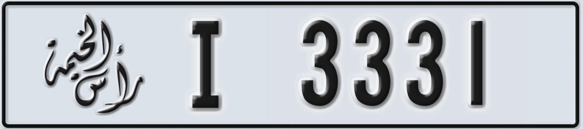 UAE License Plate Ras Al Khaimah I 3331