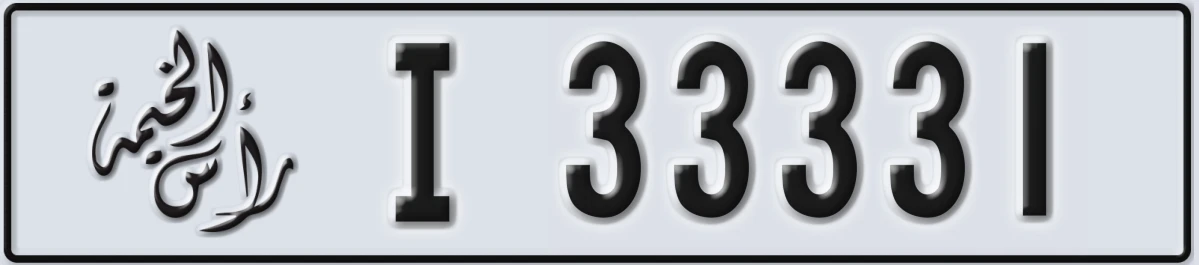 UAE License Plate Ras Al Khaimah I 33331