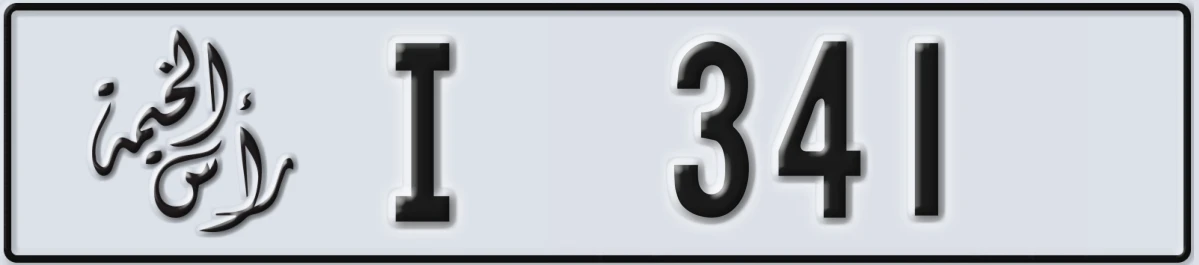 UAE License Plate Ras Al Khaimah I 341