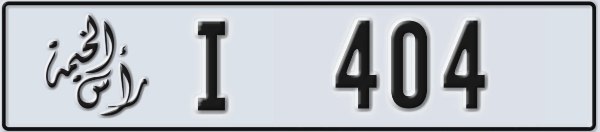 UAE License Plate Ras Al Khaimah I 404