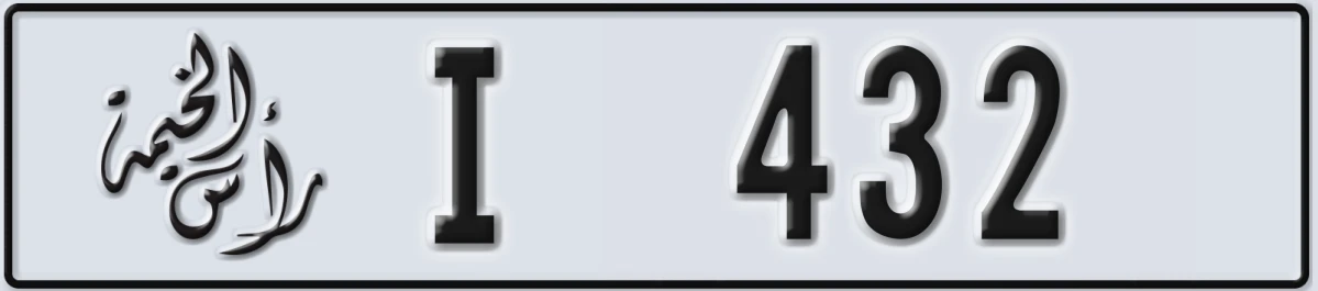 UAE License Plate Ras Al Khaimah I 432