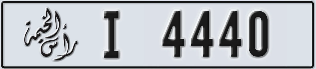 UAE License Plate Ras Al Khaimah I 4440