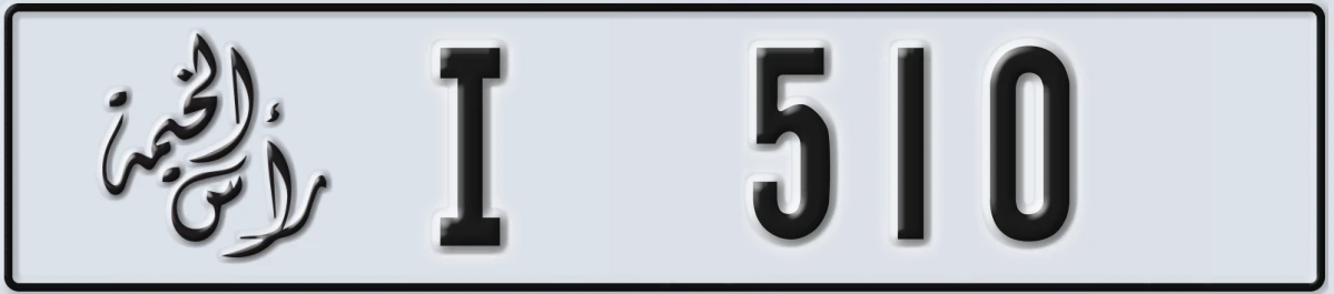 UAE License Plate Ras Al Khaimah I 510